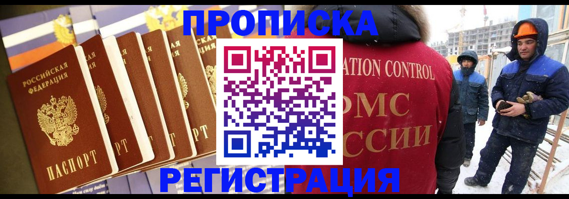 найти адрес прописки в Купино