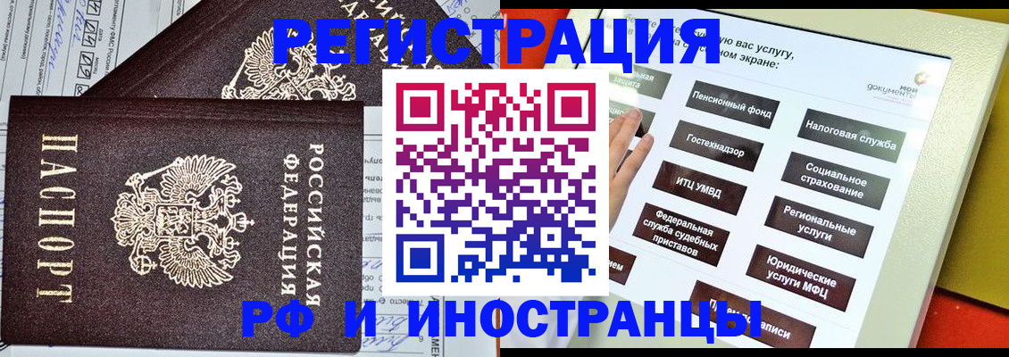 прописка поиск в Купино